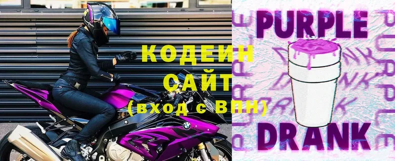 блэк спрут вход  сколько стоит  Копейск  Codein напиток Lean (лин) 