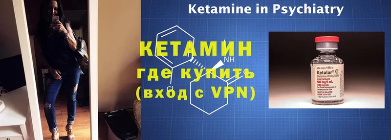 Кетамин ketamine  дарнет шоп  Копейск 